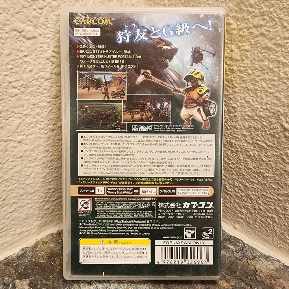 Game - Monster Hunter Portable: 2nd G (CIB) - PSP [JAP Import]